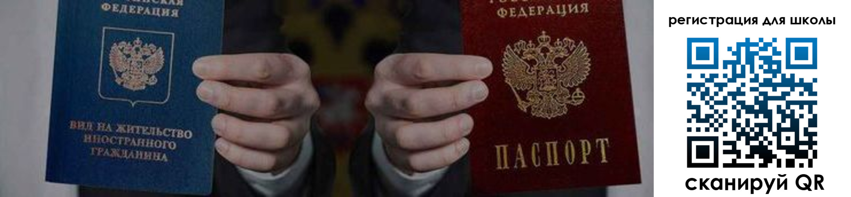 прописка для работы в Камешково