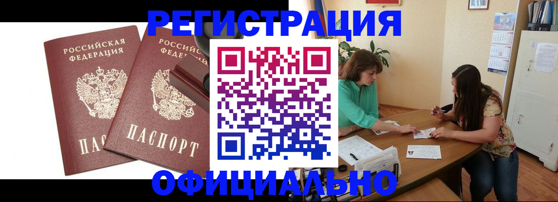 прописка для школы в Камешково