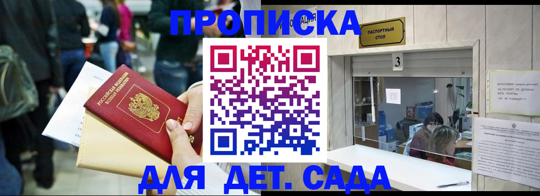 регистрация в Камешково