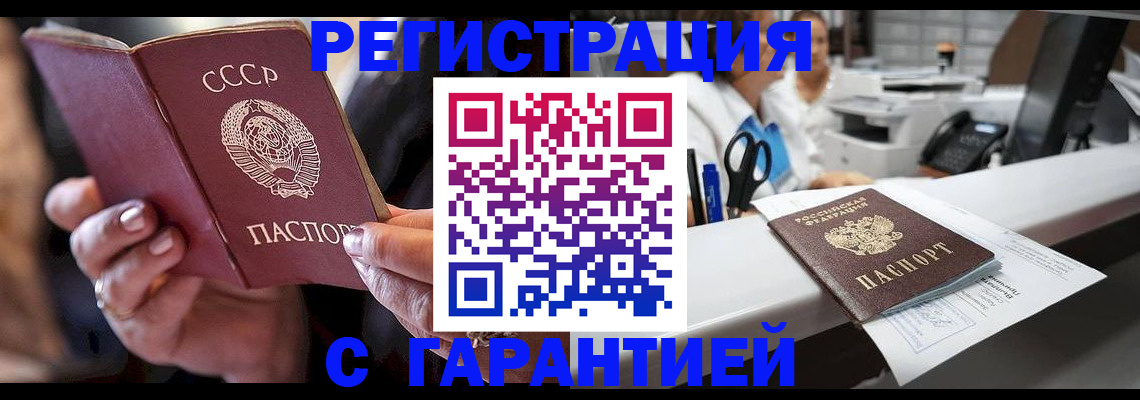 прописка законно в Камешково