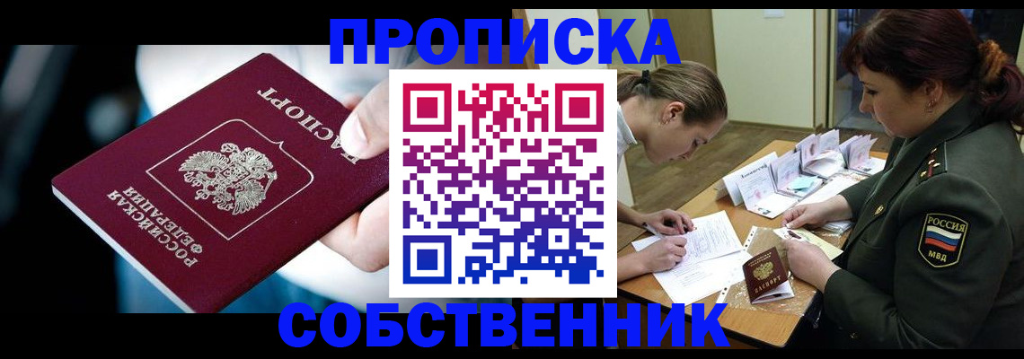 временная регистрация для всех в Камешково