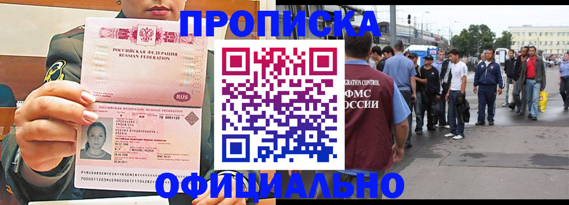 временная регистрация адрес в Камешково