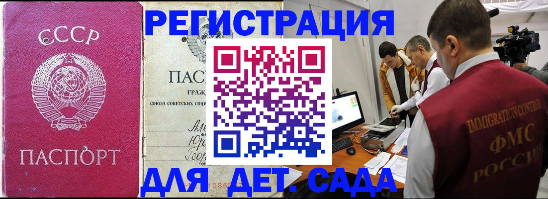 временная прописка в Камешково