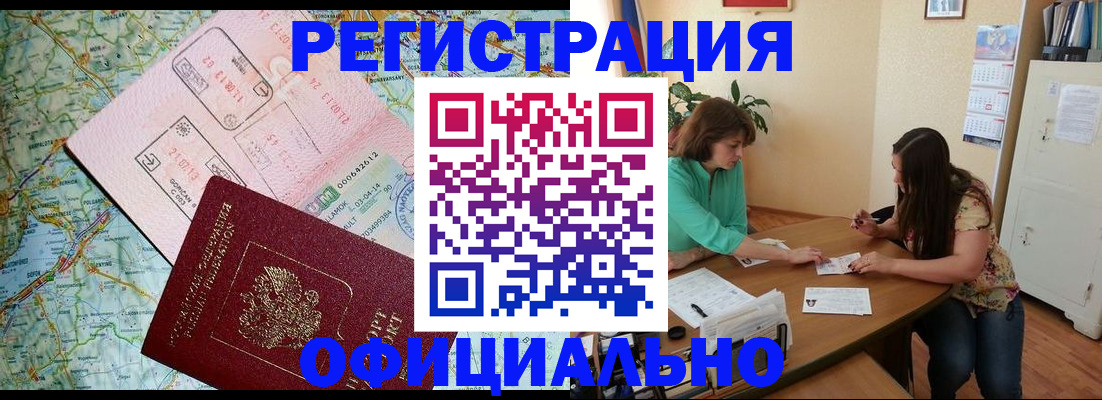 прописка в квартире в Камешково