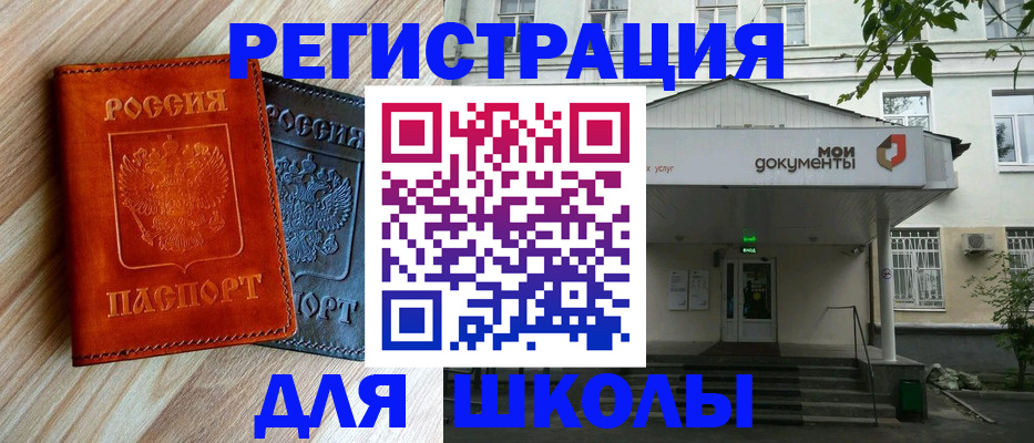 прописка паспорт в Камешково